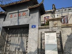 -北山街历史文化街区