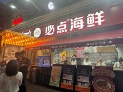 -必点海鲜·海肠捞饭·鲅鱼水饺(滨江道店)