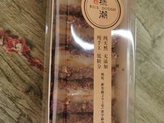 -江南糕潮(新生路总店)