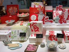 -阮大兴糕团(滨江宝龙店)