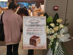 -崎本的店·专业酵种吐司(无锡万象汇店)
