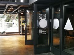 门面-ADO KAFE(大学城店)