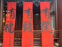 -钱王祠
