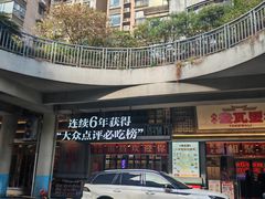 -堂瓦里·33年传统赣菜(第一街区店)