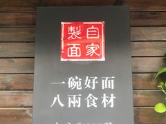 -陈八两面家(华孚写字楼店)