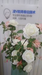 -海峡医疗美容医院