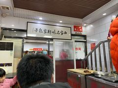 -郑家包子牛肉拉面(尚勤路店)