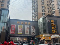 -西塔