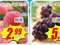 -瑞尔福超市(明珠广场店)