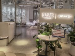 -娜娜家·Nana's restaurant(国金汇店)