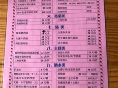 -水库河鲜村