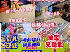 -红星美凯龙北京至尊MALL(东四环中路店)