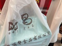 -红房子西点(汇联商厦天钥桥路店)