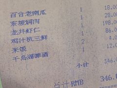 账单-楼外楼(西湖景区孤山路店)