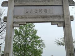 -紫金山山顶公园