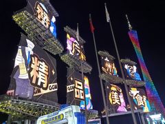-海心沙亚运公园