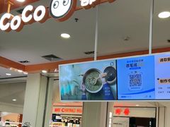 -CoCo都可(新太阳宫店)
