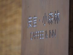 -Cafe In Little Forest