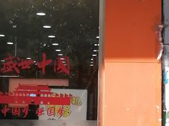 -中国联通(长江西路营业厅)