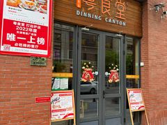 -粤食堂(天津和悦汇店)