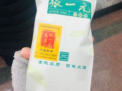 -张一元(前门店)