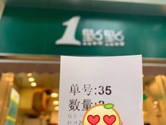 -1点点(东方宝泰店)