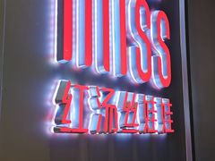 门面-丝恋丝娃娃(逸天城国贸店)