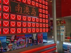 -南澳岛打卡果汁冰公司