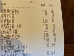 -望湘园·洞庭渔宴(浦江欢乐颂店)