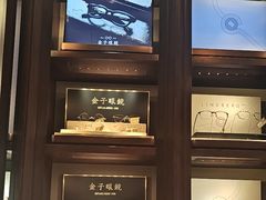 -溥仪眼镜PUYI OPTICAL(国贸商城店)
