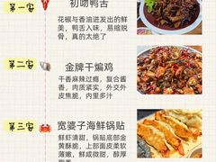 -巧克力渔家.小船海鲜胶东菜(万平口店)