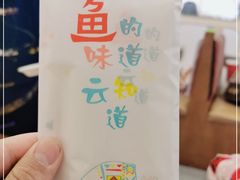 -云中鱼蒸汽石锅鱼(川沙百联店)