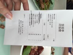 账单-许仙楼餐厅