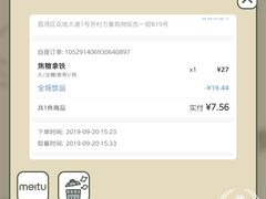 -瑞幸咖啡(芳村万象店)