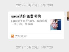 -gaga(深圳福田星河COCO Park店)