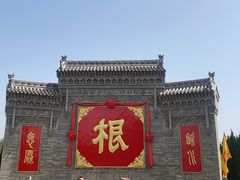 -大槐树寻根祭祖园