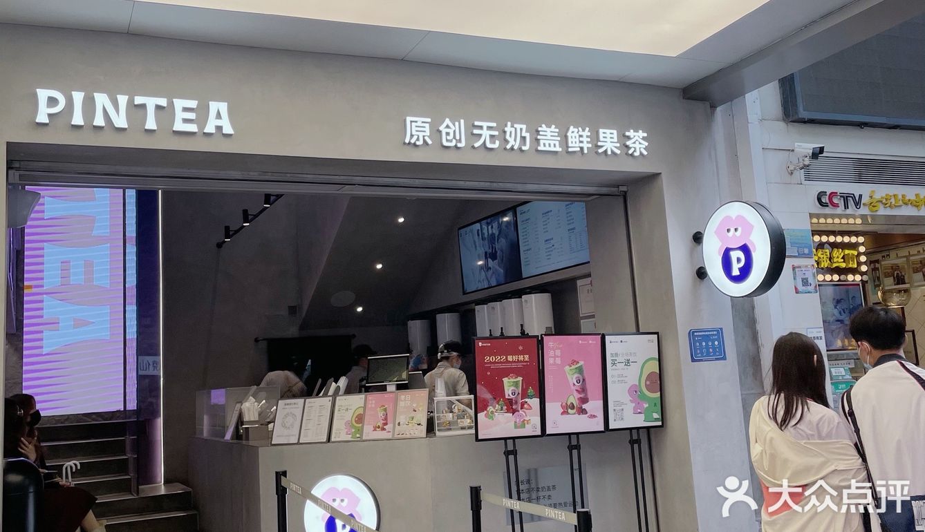 广州｜爱美的女生一定爱PINTEA LAB