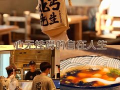 -北丐先生·野馄饨烧烤(泰达E街区店)