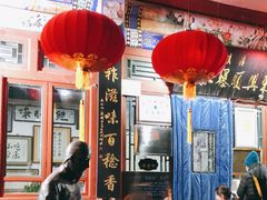 门面-东兴顺爆肚张