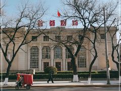 -北京人艺戏剧博物馆