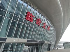 -临沂北站