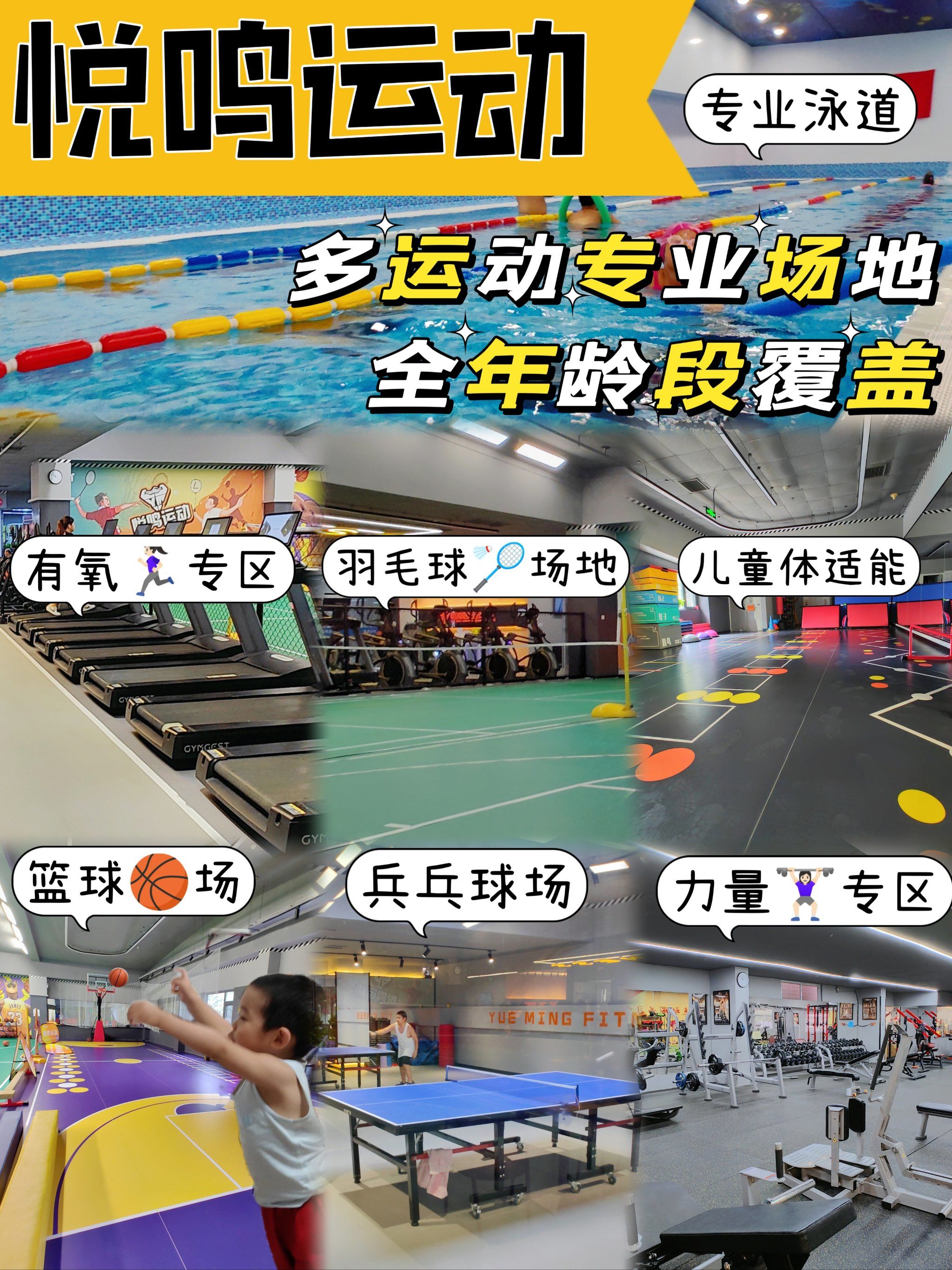 96南城top 1室内运动场,不服来图!