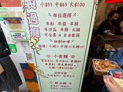 -老day牛杂(官也街总店)