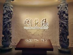 -中国闽台缘博物馆