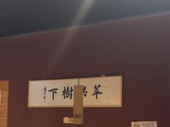-苹果树下艺术餐厅(宋庄店)