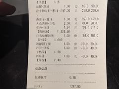 账单-高佳庄·舟山海鲜(海景旗舰店)