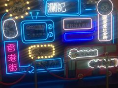 -广州融创文旅城