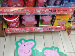 -全家便利店(御桥路二店)