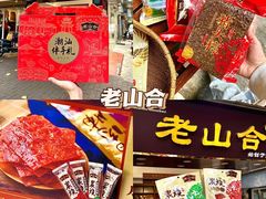 -汕头市小公园
