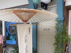 -李山山茶事(景枫店)